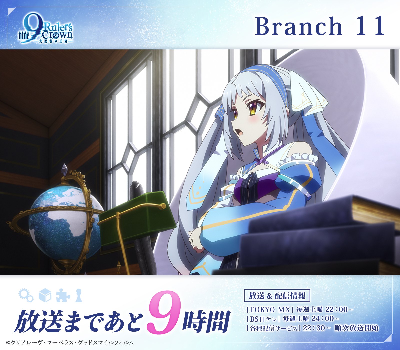 9-nine- 5作 9-nine- 5作 9-nine- | GAME | 9-nine-公式サイト