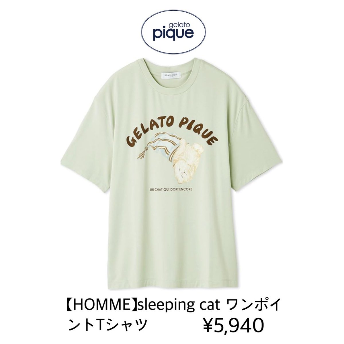 サクサクヒムヒム 🩷佐久間大介 衣装 (TOP) gelato pique #SnowMan