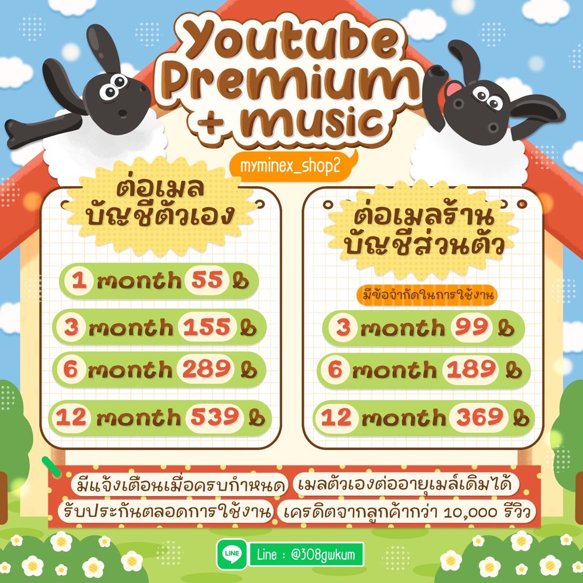 Myminex_Shop02's tweet image. 🐑 เปิดตี้หาร  youtube premium
                      
💬 เริ่มต้นเพียง 55 บาทเท่านั้น 

🫳🏻 เเพ็คเกจครอบครัวมีแจ้งต่อตอนครบกำหนด, ไร้โฆษณากวนใจ
🫳🏻 Free 'YouTube Music' 🍀

🖖🏻 ; id line @308gwkum (มี@)

#ยูทูปพรีเมี่ยมราคาถูก  #หารYouTubePremium  #หารยูทูปราคาถูก #หารยูทูปพรีเมี่ยม…