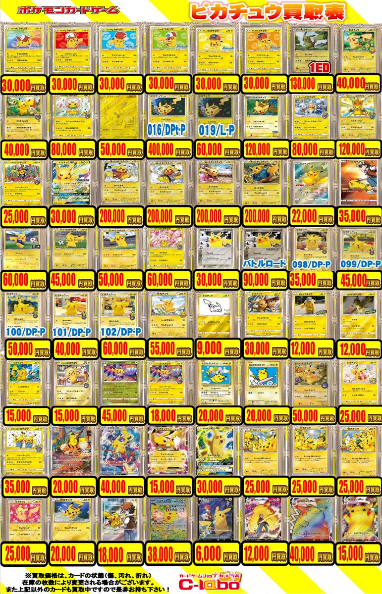 カードラボ宇都宮店 on X: 