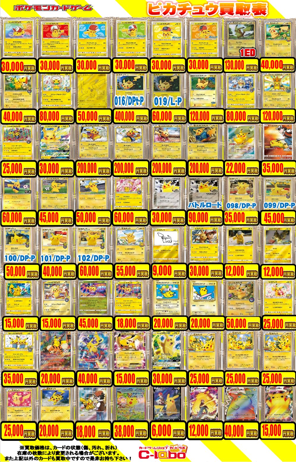 カードラボ宇都宮店 on X: 