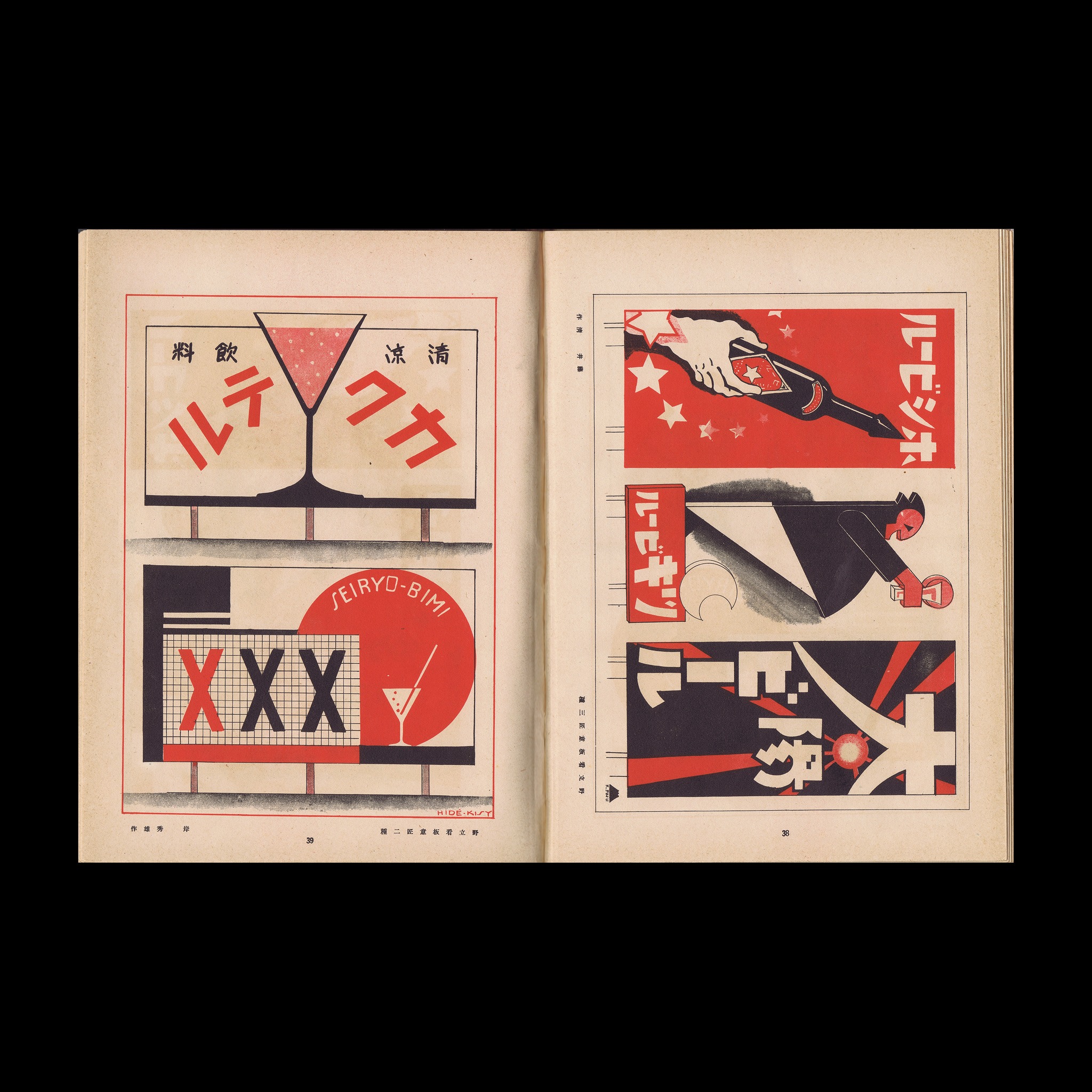 Design Reviewed | Graphic Design History on X: 