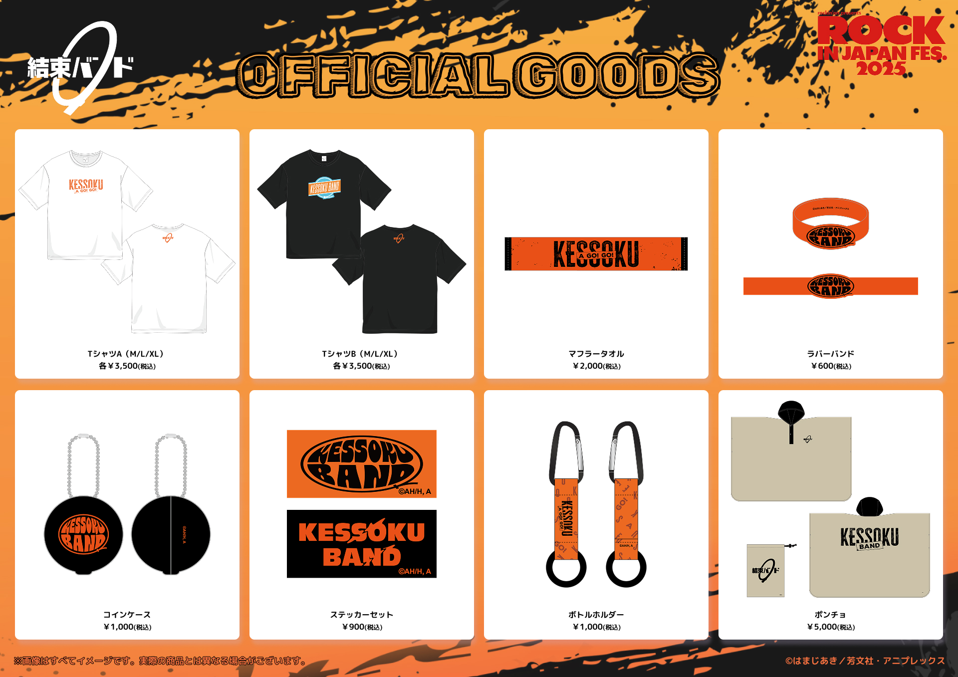 ぼざろ　グッズ　まとめ売り【引退品】 Yahoo!オークション -「ぼざろ」(タペストリー) の落札相場