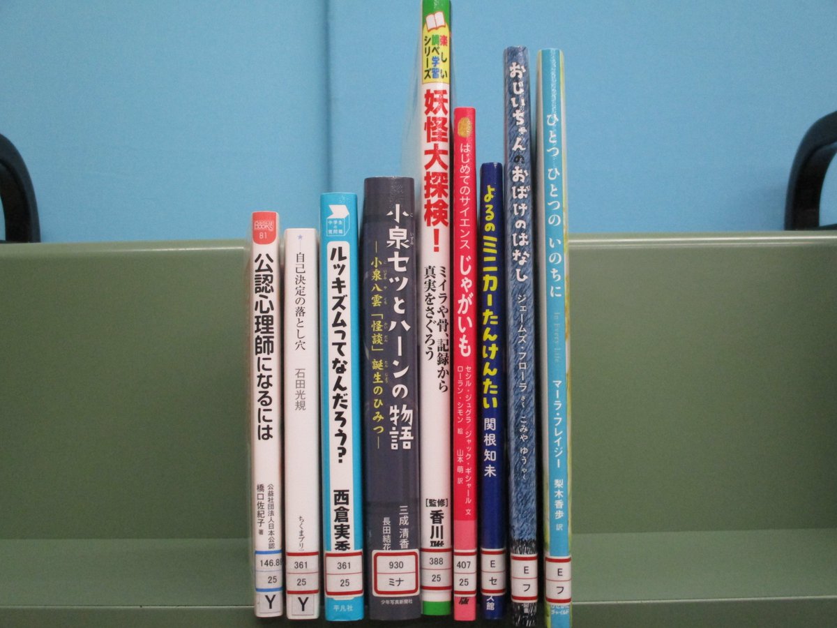 📔今週の #新着図書 📔

一般書　24冊
医療・健康情報コーナー　1冊
郷土コーナー　1冊
ヤングコーナー　2冊
児童書　4冊
絵本　3冊

合計35冊入りました
ぜひご覧ください📚