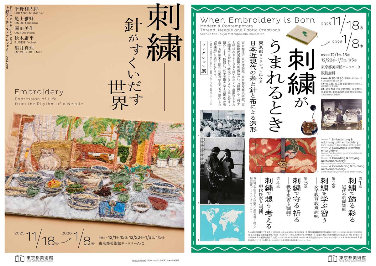 日本の美術館名品展 カタログ 第66回 全国カタログ展 金賞受賞 | 受賞歴 | 渋谷文泉閣