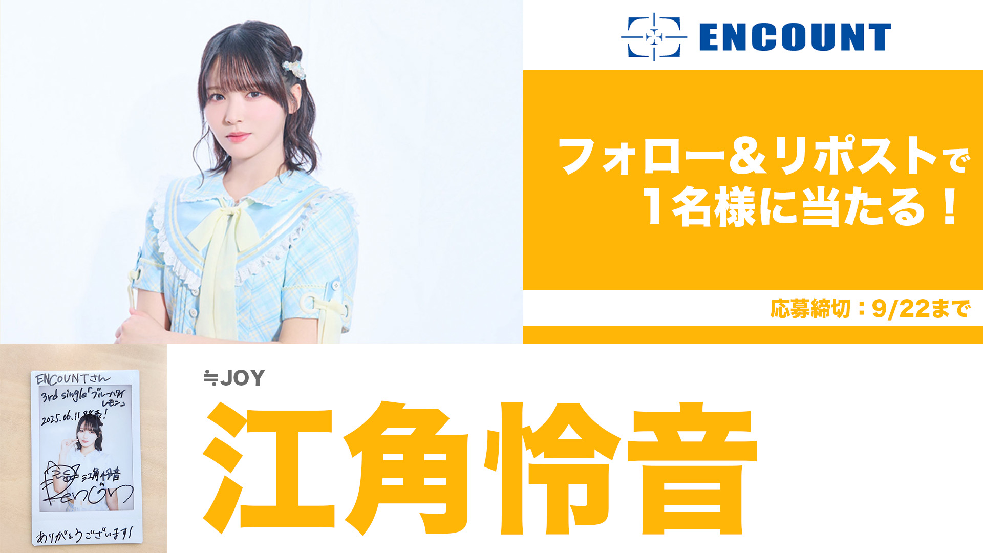 ENCOUNT on X: 