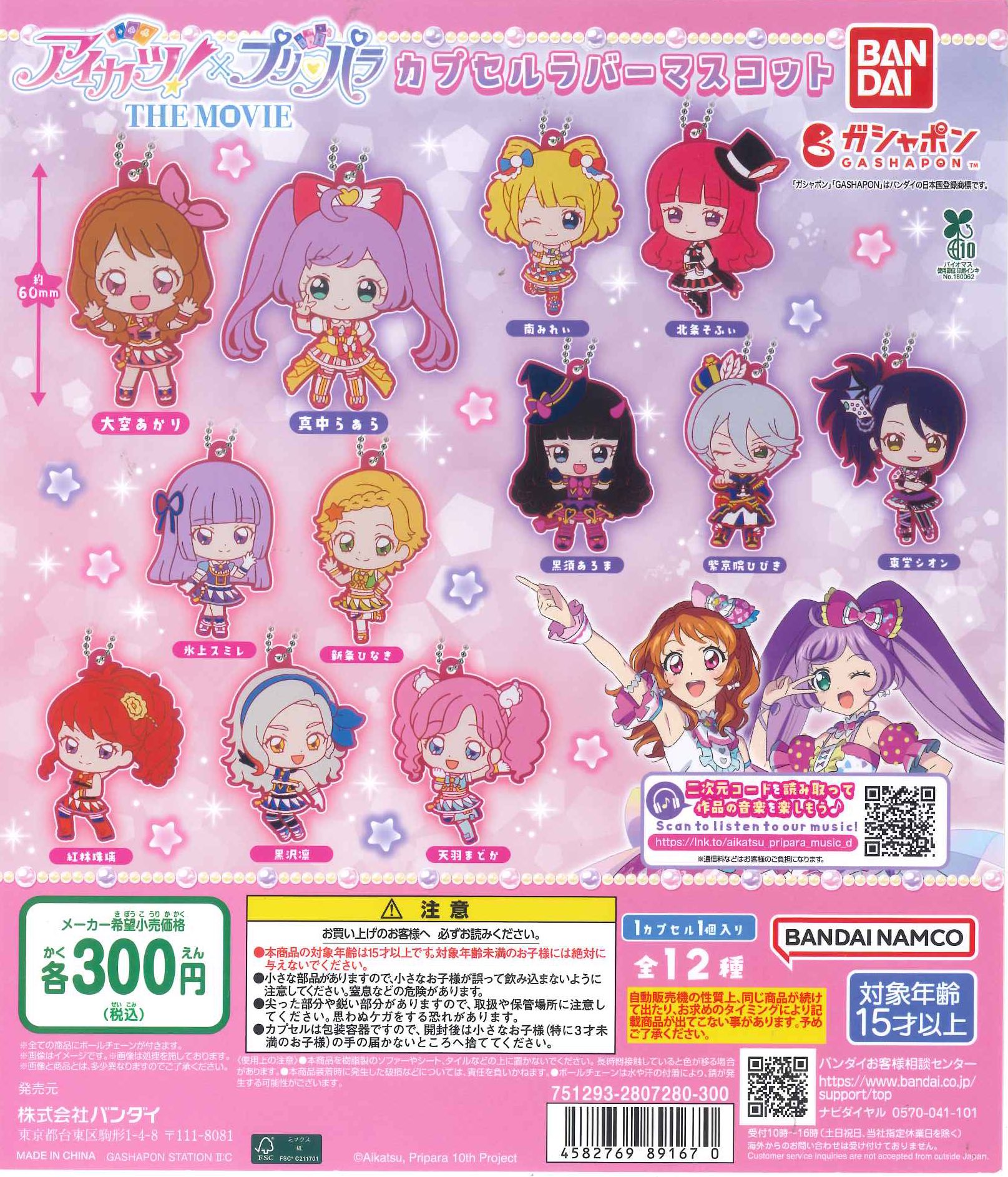 アイカツ！ 未完成コーデセットバラ売り⭕️ アイカツ！ 未完成コーデセットバラ売り⭕️ アイカツ！ 未完成