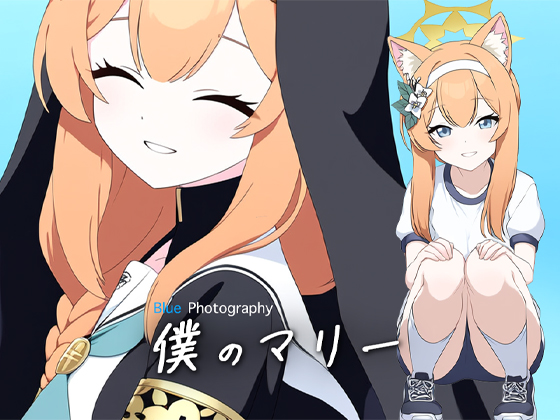 今日はマリーさんのお誕生日ですね！　シスターフッドの本拠地でお祝いしてみませんか？　マリーさんの可愛い写真を撮ってあげましょう！　半額キャンペーン中です！
#伊落マリー生誕祭2025
dlsite.com/aix/work/=/pro…