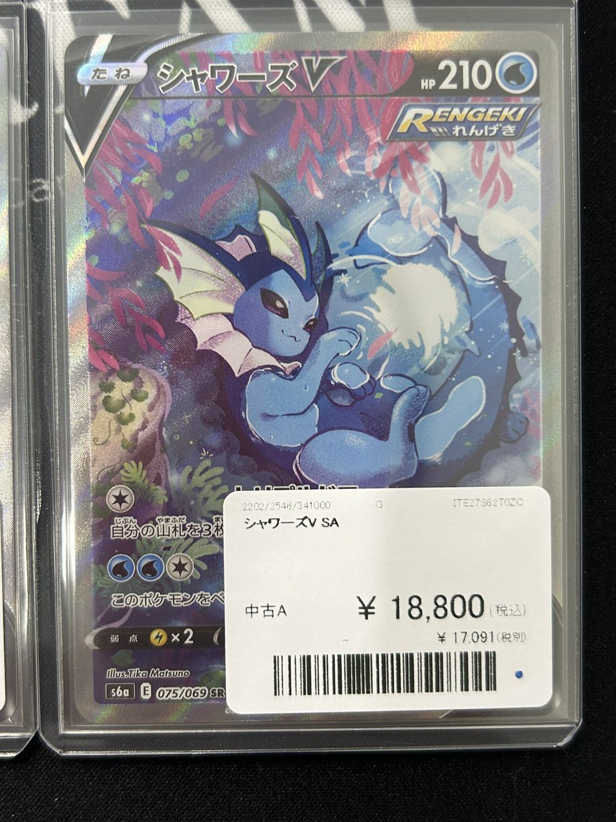 ニンフィア シャワーズ psa10 ニンフィア シャワーズ psa10 ニンフィア