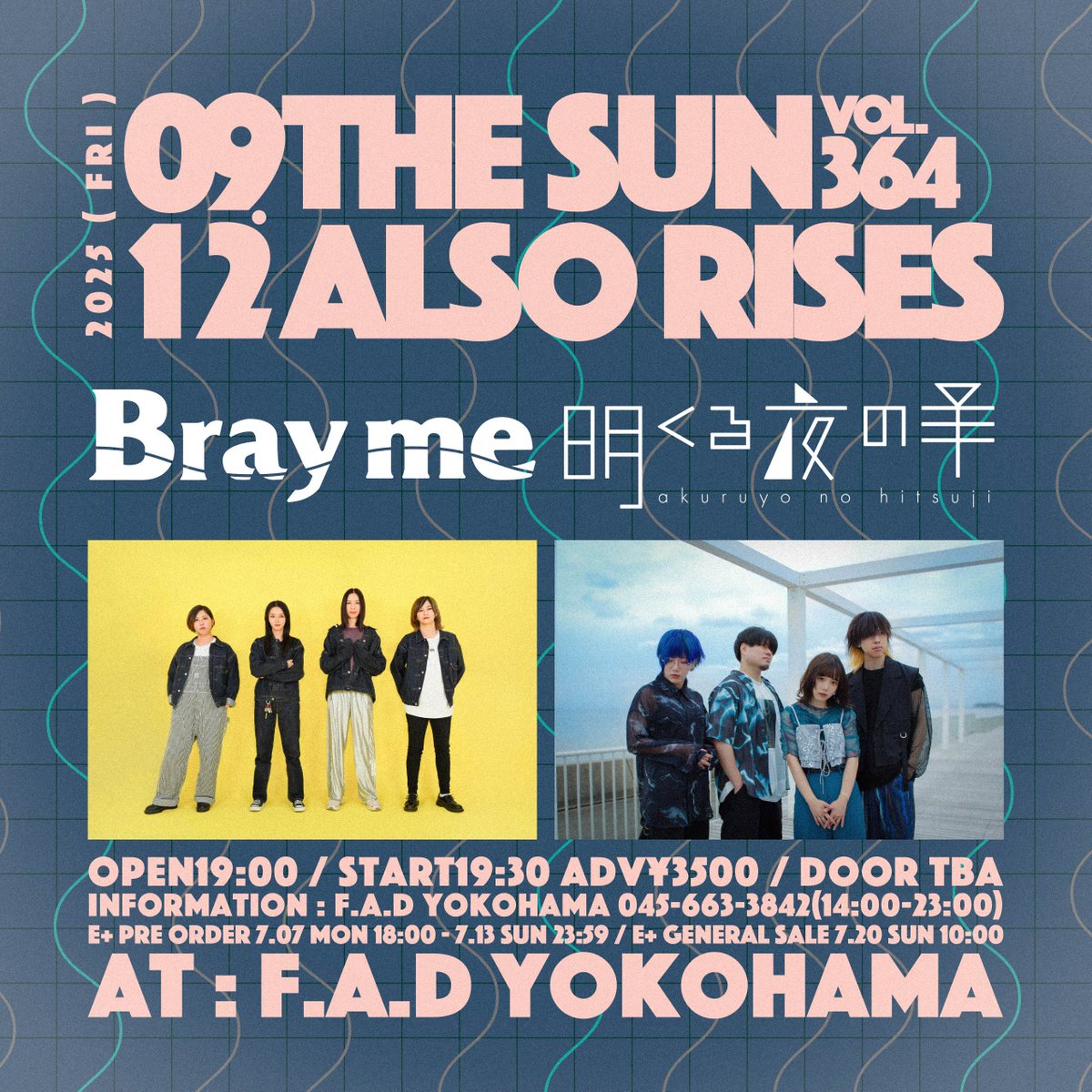 夏の夜の夢 フライヤー OSAKA NIGHT PARADE vol.5 真夏の歓楽街 WEB FLYER VISUAL