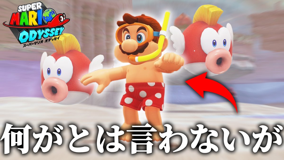 マリオ - Search / X