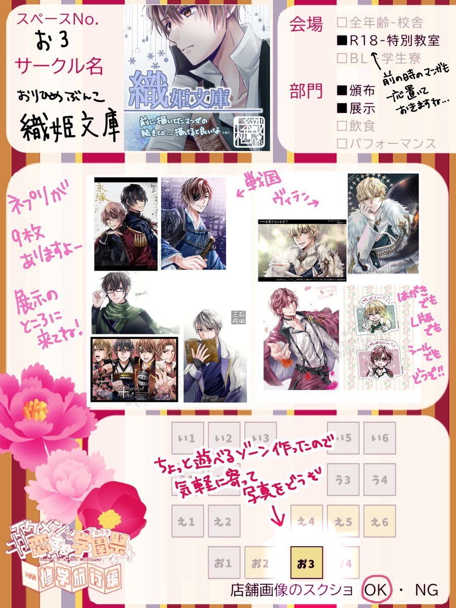 ç¹æ êð¿ã5/4SCCæ±2ã11b (@oris01210white) on Twitter photo #ã€ã±ã¡ã³ãšæããåŠåç¥2025_ä¿®åŠæ
è¡ç·š
ãåæžãïŒãããªçªå·ã¯äŒå Žã®å±ç€ºåã«ãããŸãããããããããïŒæšå¹ŽèŒããæŒ«ç»ã眮ããããã§ïŒå¹Žéœ¢å¶éã§åŒŸããããµããããããããã£ããããããªã®ã§ãã€ãã³ããå§ãŸã£ãããã¡ãã®ããªãŒã«ãèŒããŸããâŠïŒ
ãããããé¡ãèŽããŸã( ÂŽ áµ ` ) #ã€ã±ã¡ã³ãšæããåŠåç¥2025_ä¿®åŠæ
è¡ç·š
ãåæžãïŒãããªçªå·ã¯äŒå Žã®å±ç€ºåã«ãããŸãããããããããïŒæšå¹ŽèŒããæŒ«ç»ã眮ããããã§ïŒå¹Žéœ¢å¶éã§åŒŸããããµããããããããã£ããããããªã®ã§ãã€ãã³ããå§ãŸã£ãããã¡ãã®ããªãŒã«ãèŒããŸããâŠïŒ
ãããããé¡ãèŽããŸã( ÂŽ áµ ` )