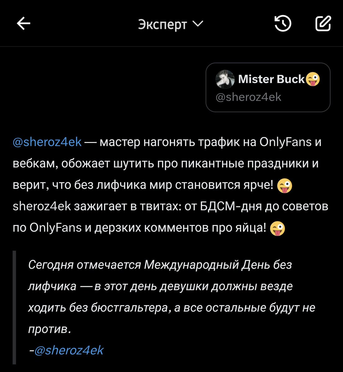 Вот это поворот
А <a href="/grok/">Grok</a> очень умный и креативный