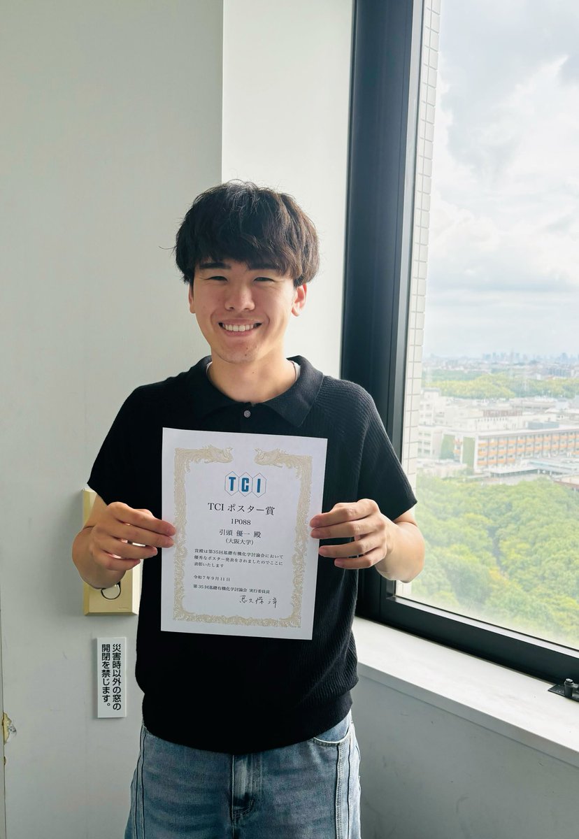 Sakurailab_OU's tweet photo. M2の引頭くんが基礎有機化学討論会でTCI学生ポスター賞（TCI）を受賞しました。
おめでとうございます！
https://t.co/hmaIBLjsCP https://t.co/M6h1QtO53R