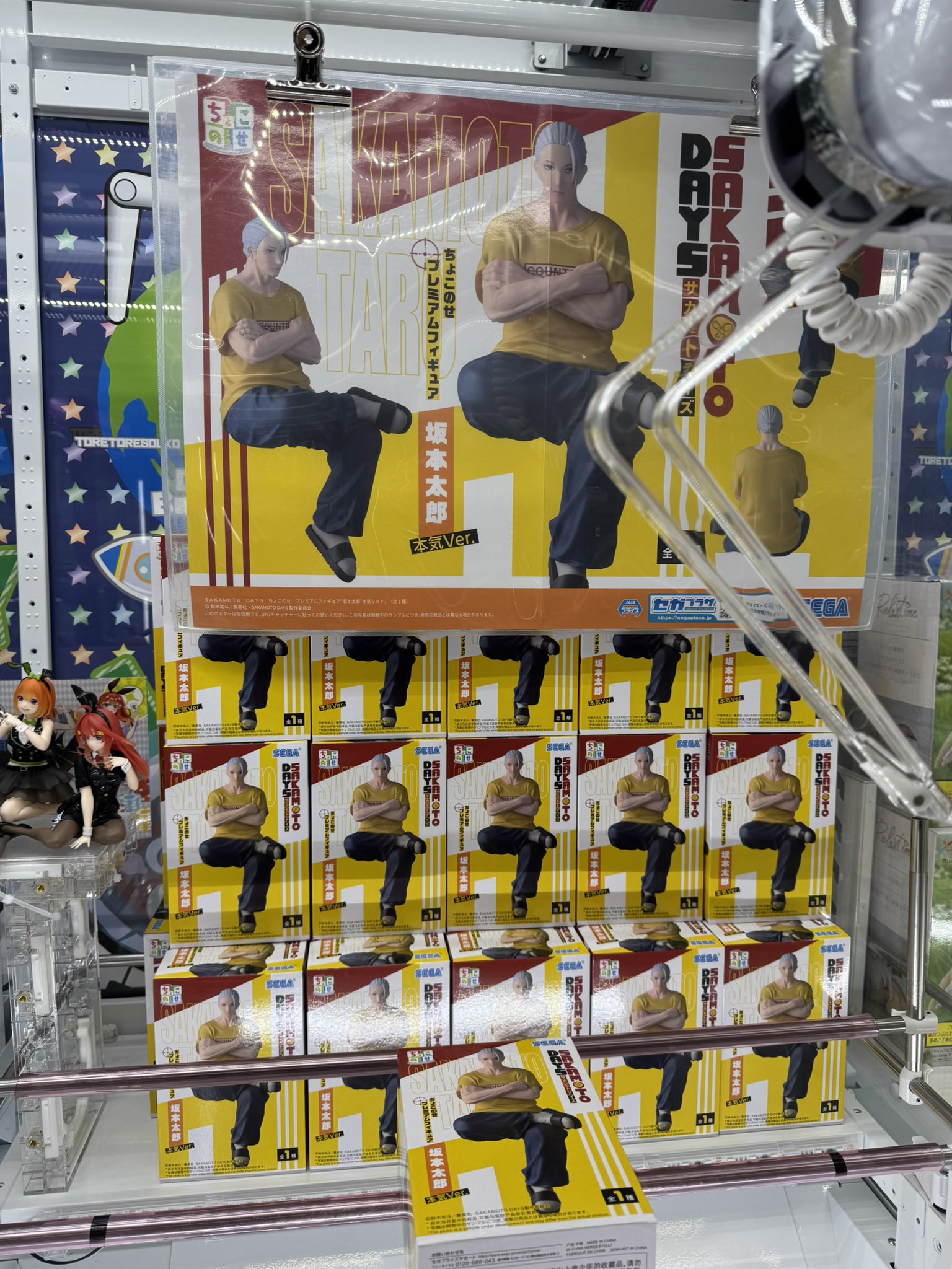 SAKAMOTODAYSちょこのせプフィギュア 坂本太郎 20個セットまとめ