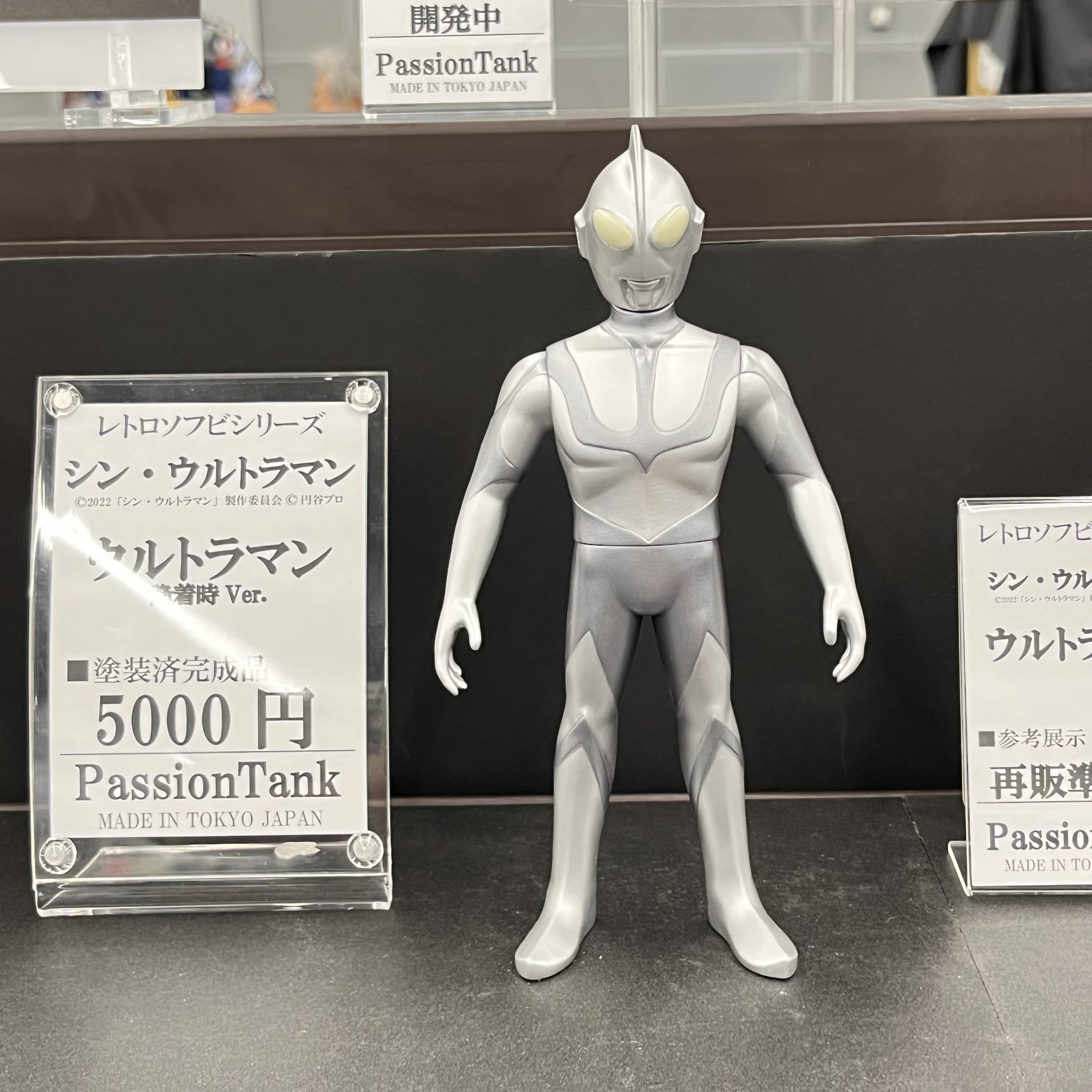 Passion Tank レトロソフビシリーズ　シン・ウルトラマン PassionTank パッションタンク シラハマトイ シン・ウルトラマン
