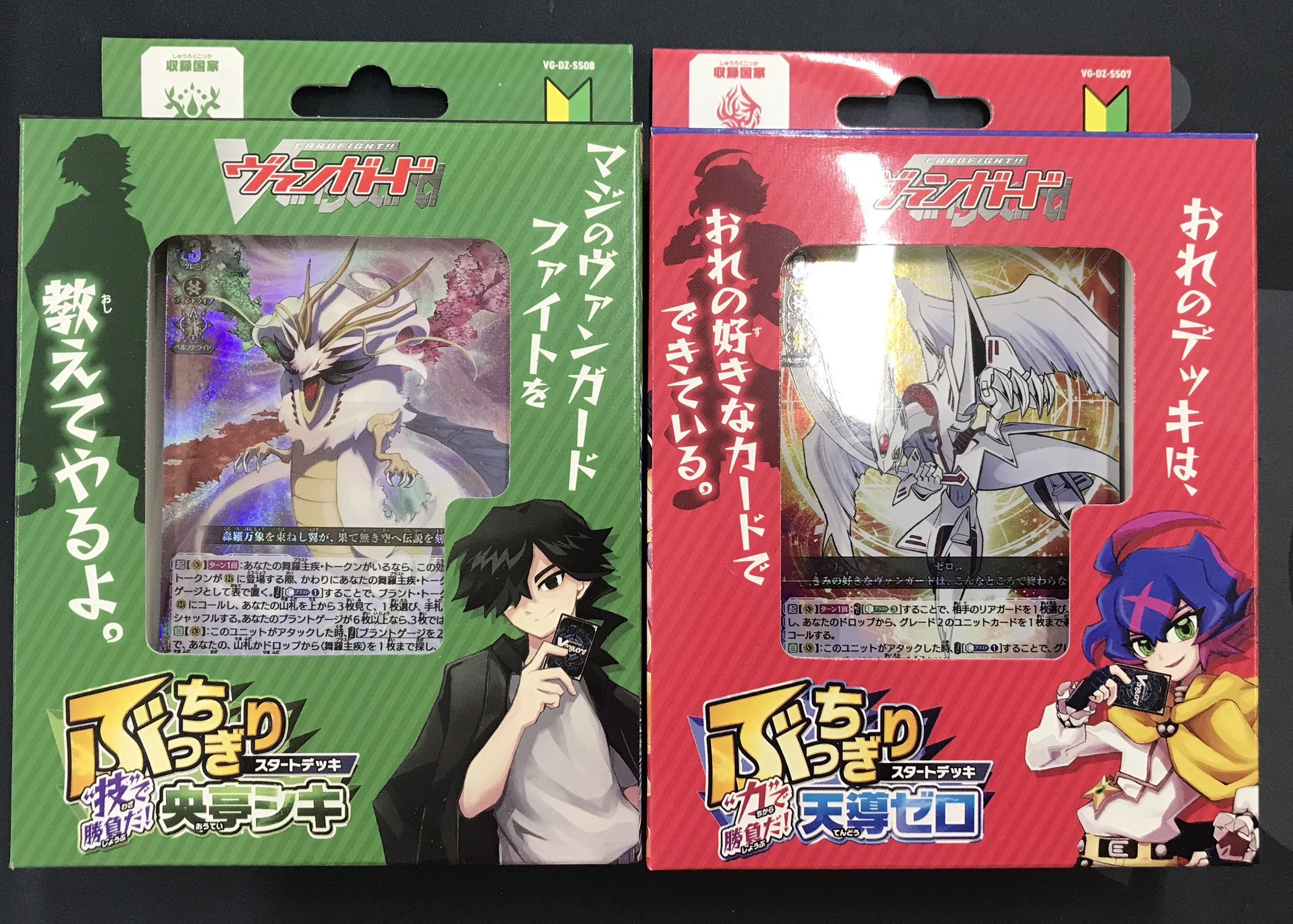 ヴァンガード デッキまとめ売り カードラボ岡山西口店@免税対応いたしました! on X: