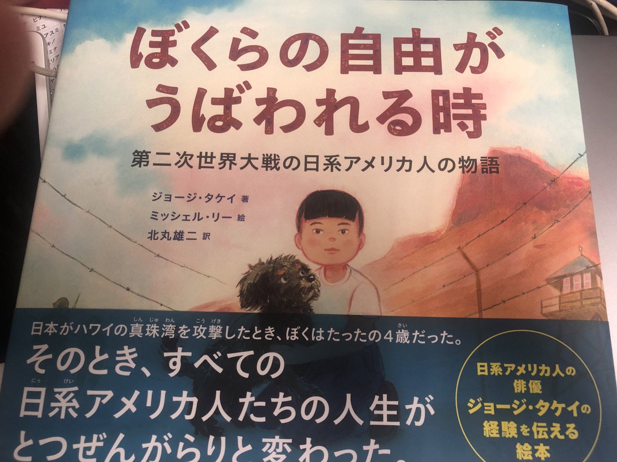星に向かって ジョージ・タケイ自叙伝 満員御礼】ジョージ・タケイ氏 サイン会 | 八重洲ブックセンター