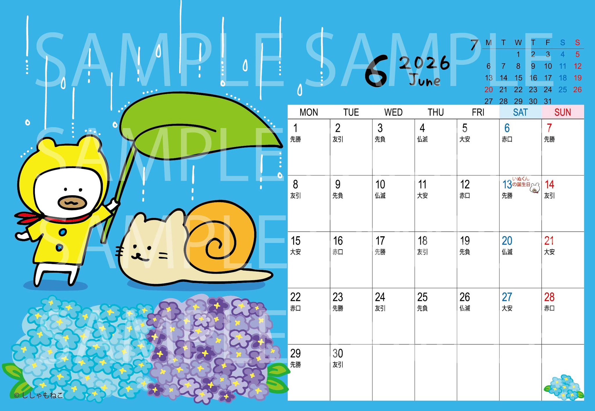 ねこしゃもじ 23区 6113582 楽天市場】ケース付しゃもじねこっと SMS1 （ シャモジ 杓