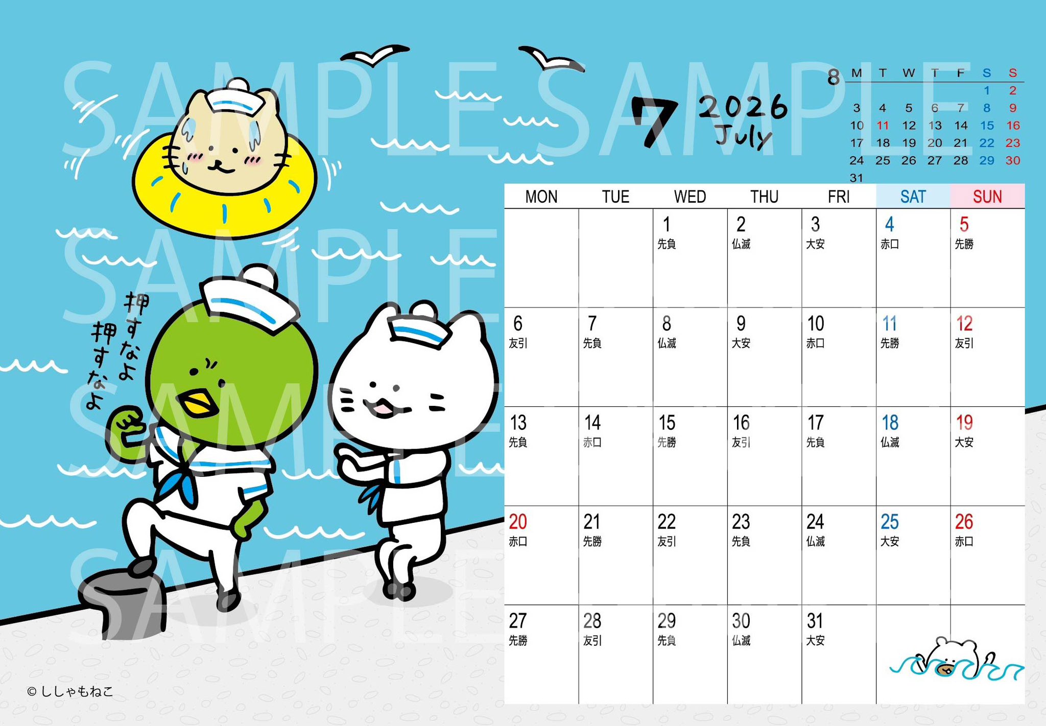 ねこしゃもじ 23区 6113582 猫まっしぐら特製 立つにゃもじ -しゃもじ（ねこまっしぐら