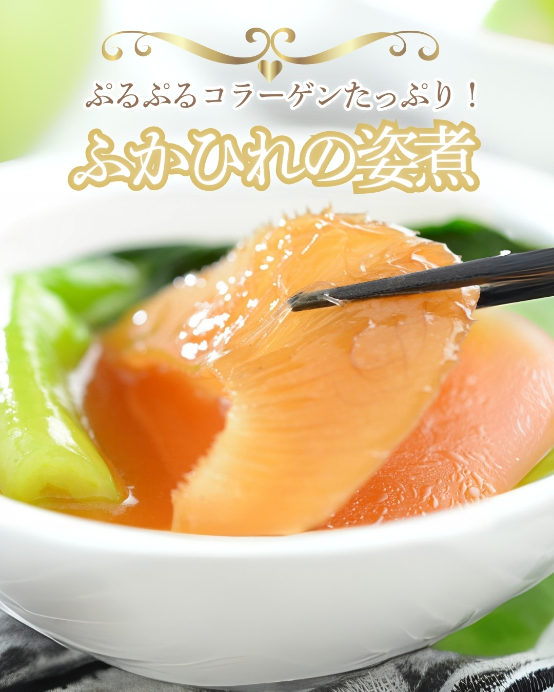 気仙沼産 ふかひれ姿煮食べ比べセット＜尾ビレ 背ビレ 腹ビレ＞3種 計