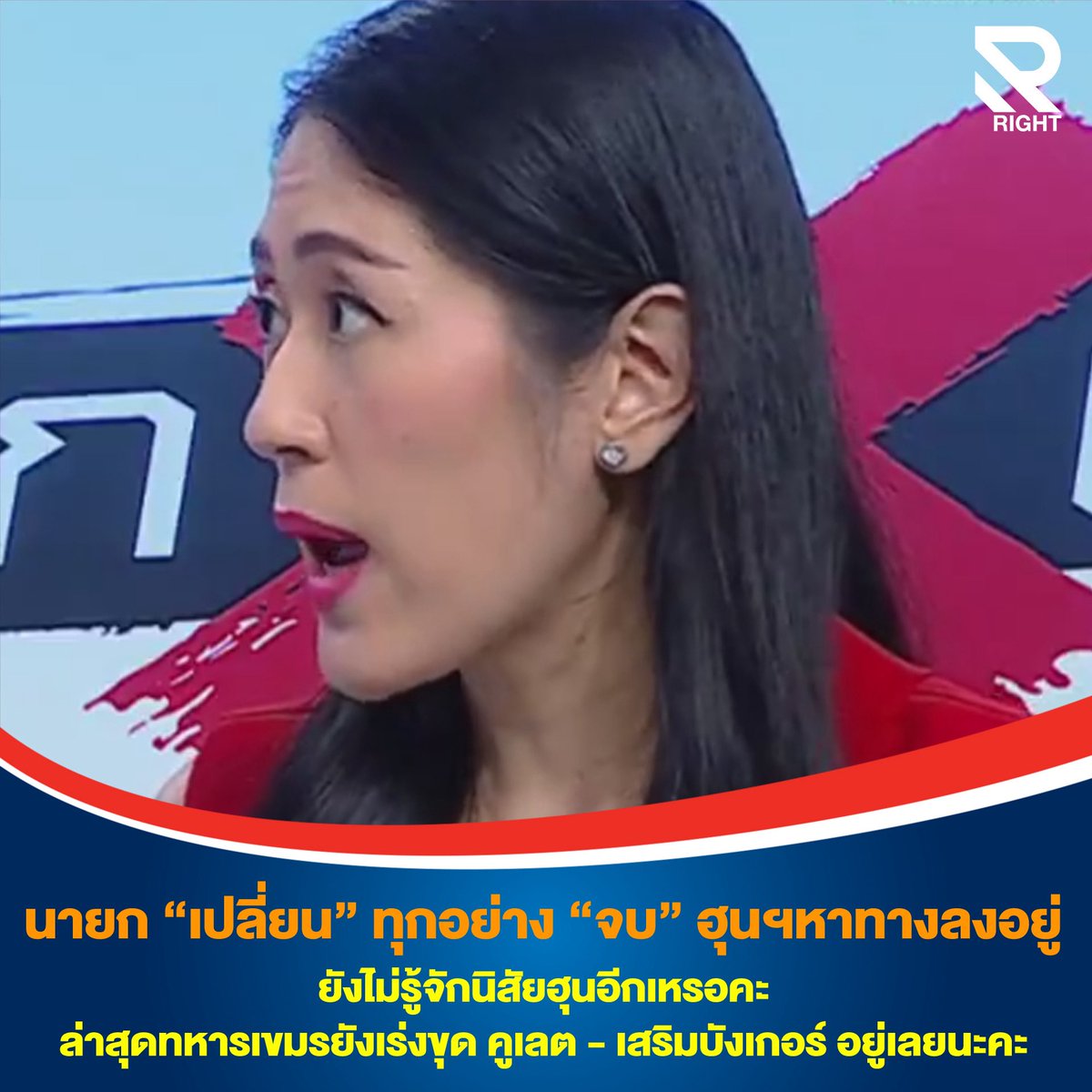 RightTeam tweet media