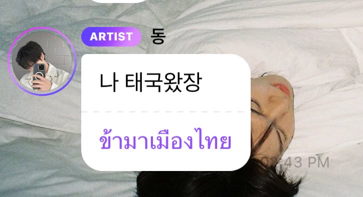 ข้ารับเรื่องแล้ว

#โดยองมานี่มา