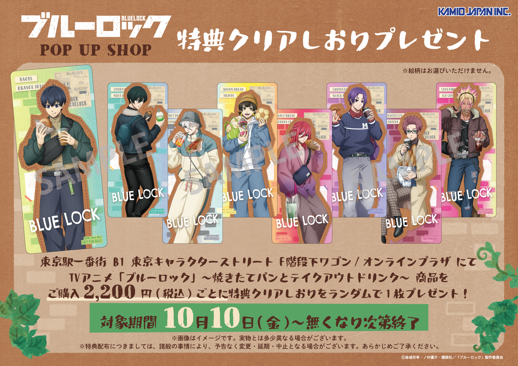 ブルーロック グッズ ブルーロック グッズ一覧 | アニメ・漫画のオリジナルグッズ