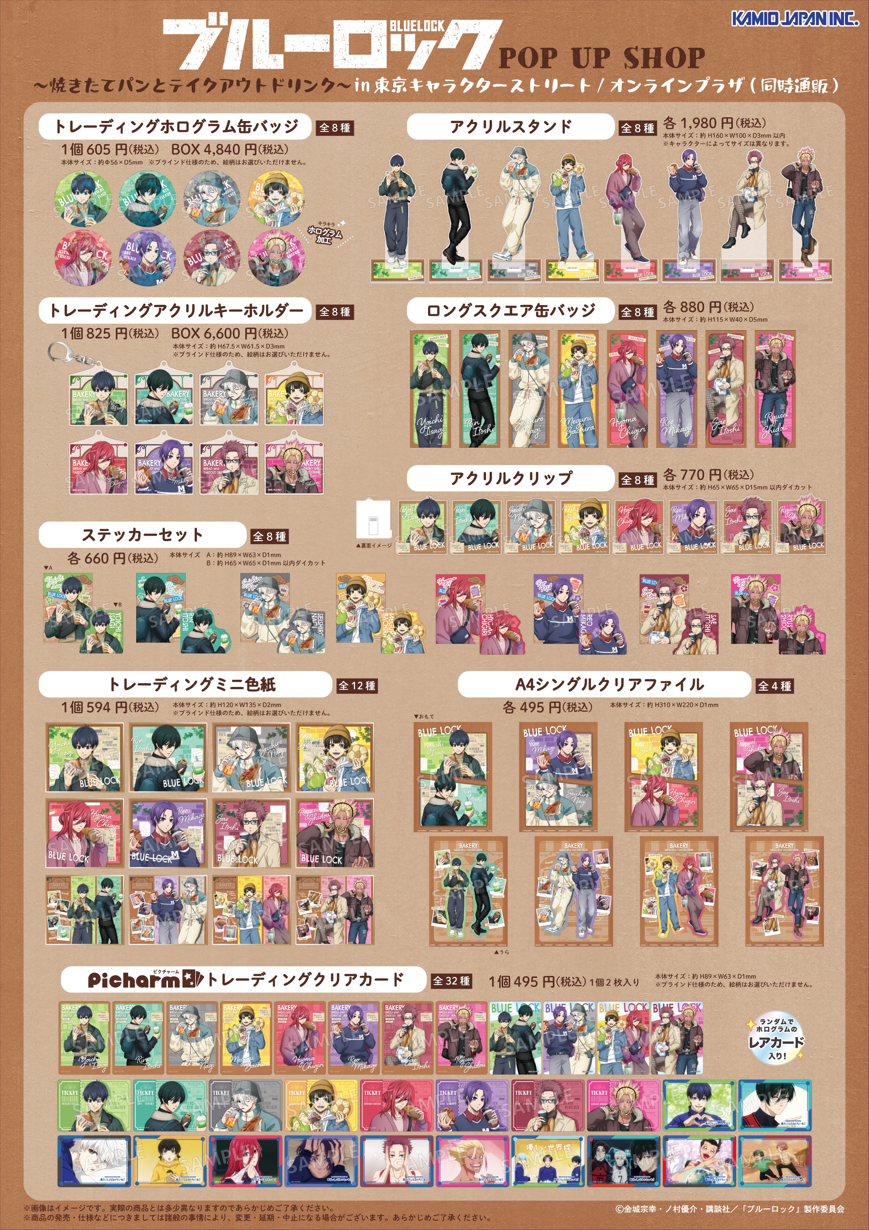 ブルーロック グッズ ブルーロック グッズ一覧 | アニメ・漫画のオリジナルグッズ