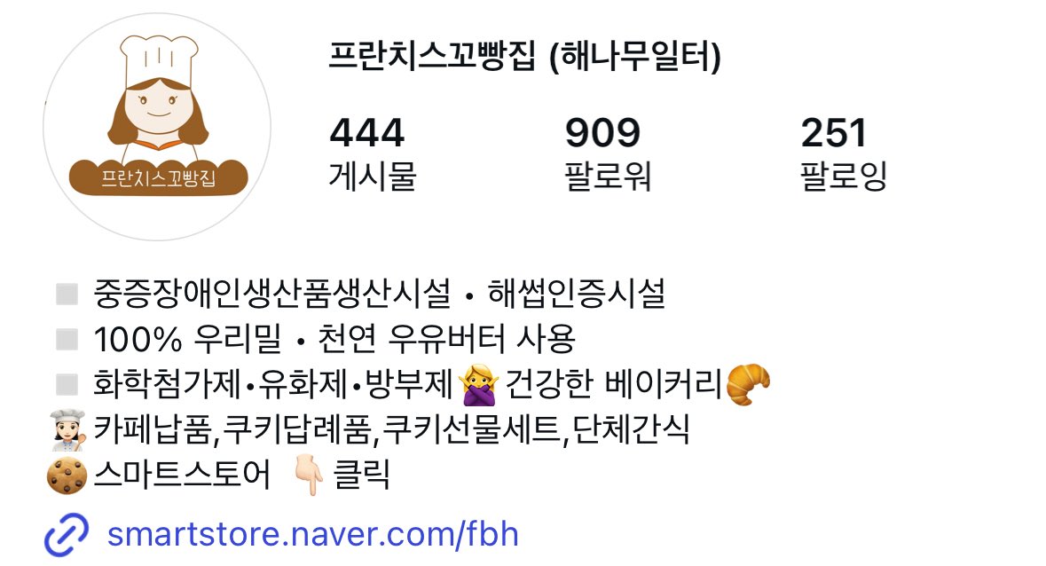 추석 선물 고민하신다면 프란치스꼬빵집도 한번 봐주세요. 

예전에 트위터에서도 소개되었던 곳이고 저도 이전에 추천 했던 곳인데 여긴 여성장애인 전문 보호작업장인 해나무일터의 온라인상점입니다.

선물용 쿠키 &amp; 스콘 마들렌 추천. 
naver.me/F4XjaC4Q