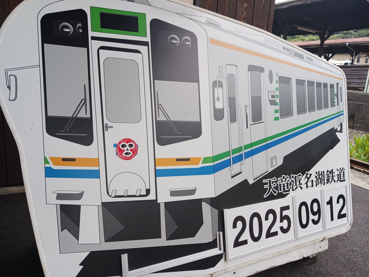 天竜浜名湖鉄道 座面 モケット 天竜浜名湖鉄道 座面 モケット - メルカリ