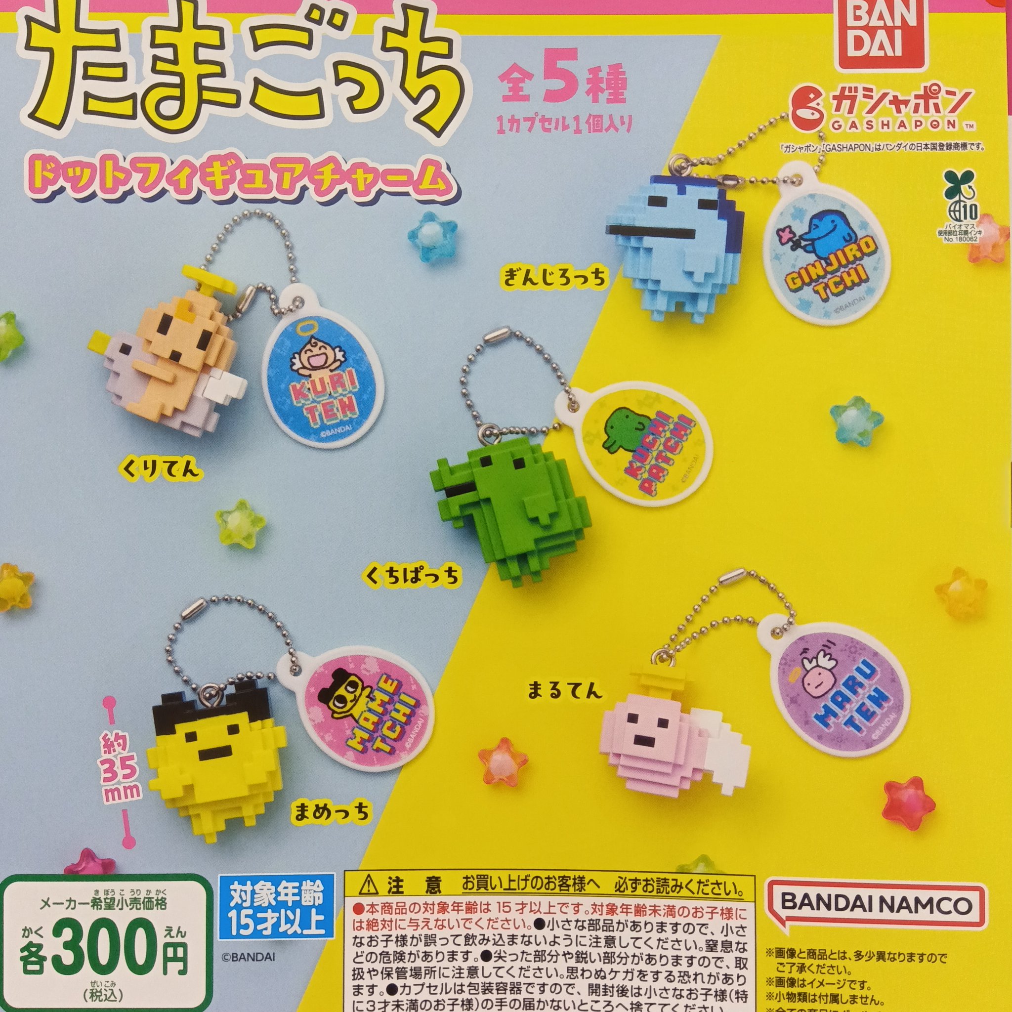 メトロポリス ガチャ カプセル カプセル楽局巣鴨地蔵通り店 on X: 