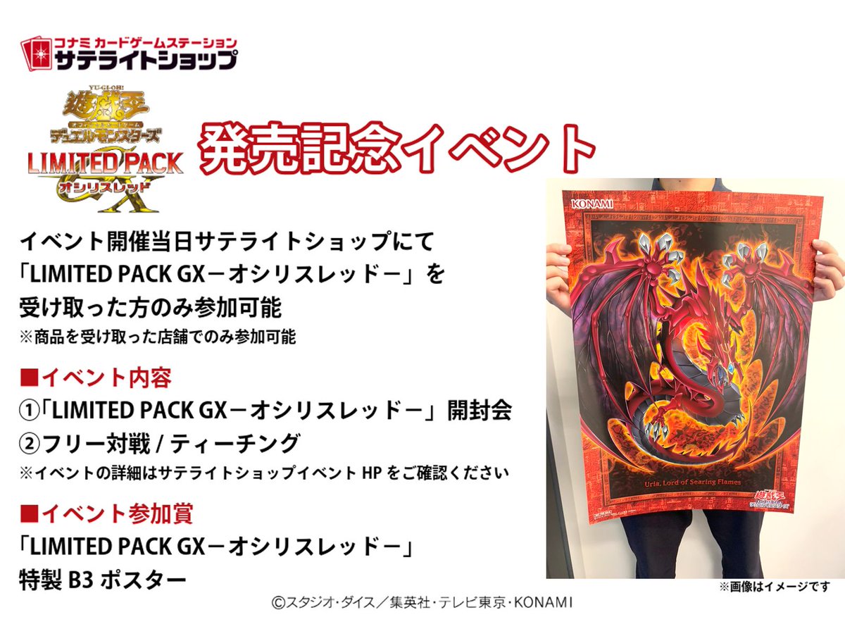 公式】遊戯王OCG on X