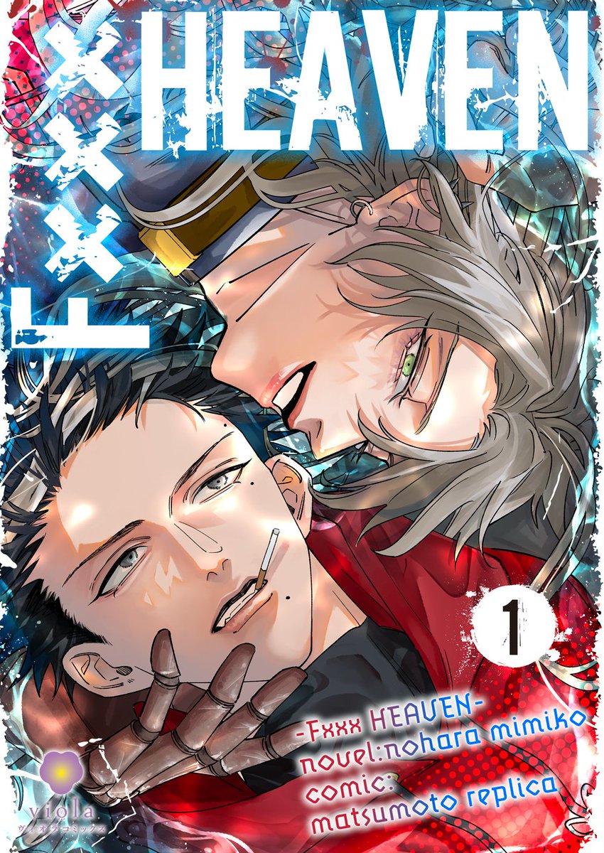 松本レプリカ tweet media