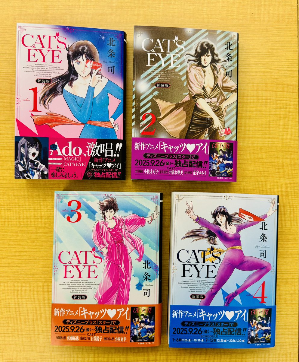 [非売品]　CAT'S EYE 新装版　販促ポスター G0oW9QDbAAAXKPa.jpg