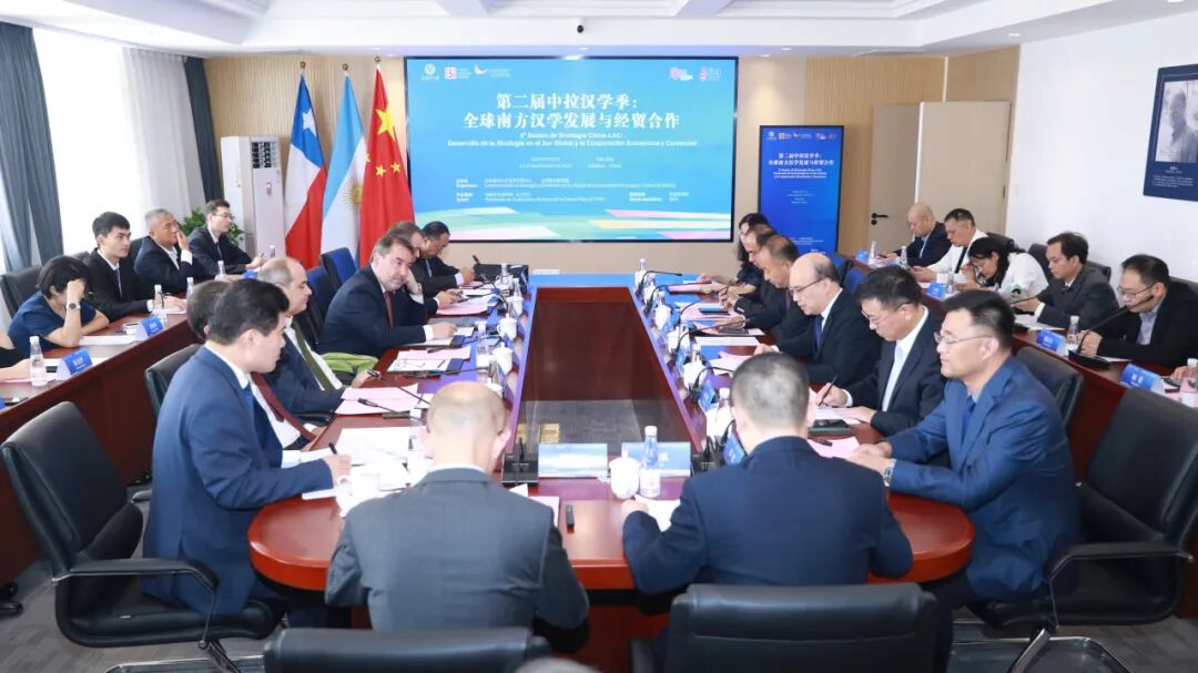 Sept 11 at the World Center for Sinology: the "2nd China-Latin America Sinology Season: Global South Sinology &amp; Trade" launched and the "Global South Economic, Trade and Cultural Strategic Consulting Center" unveiled, amid global economic reshaping and solidarity.