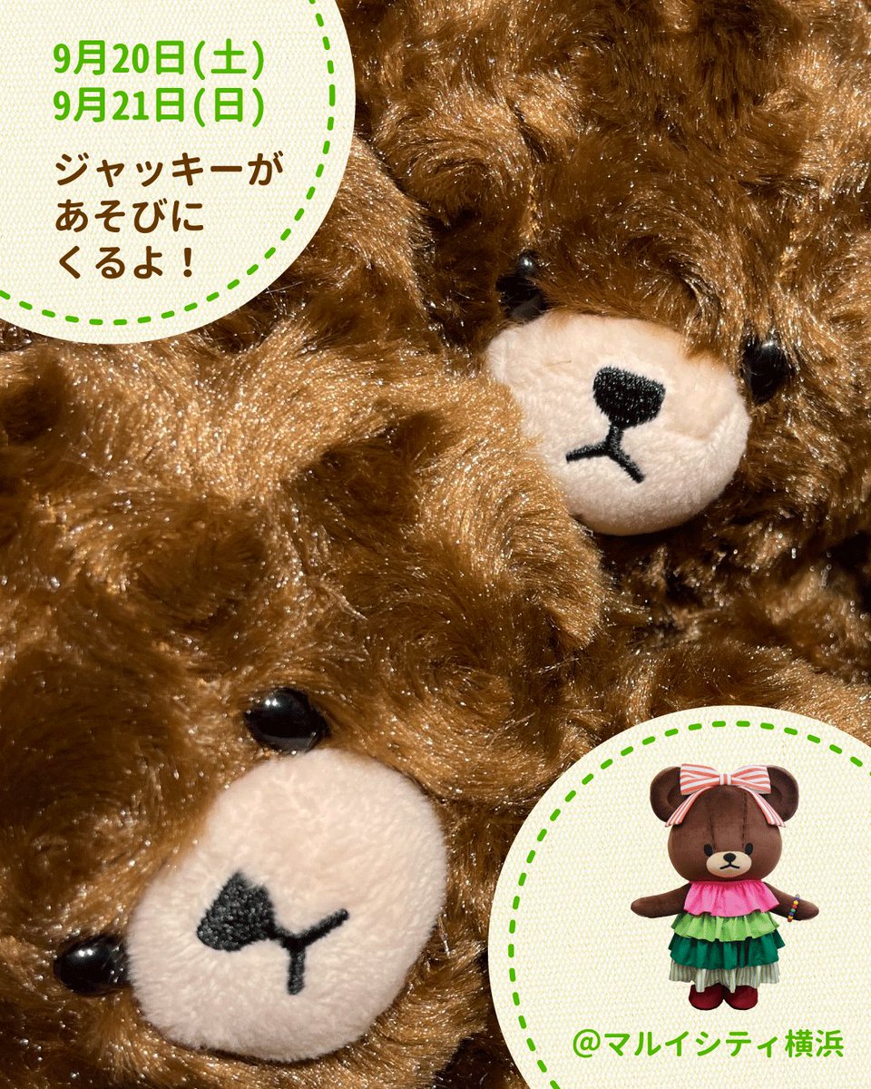 あらいぐラスカル / くまの子ジャッキー EPレコード あらいぐラスカル