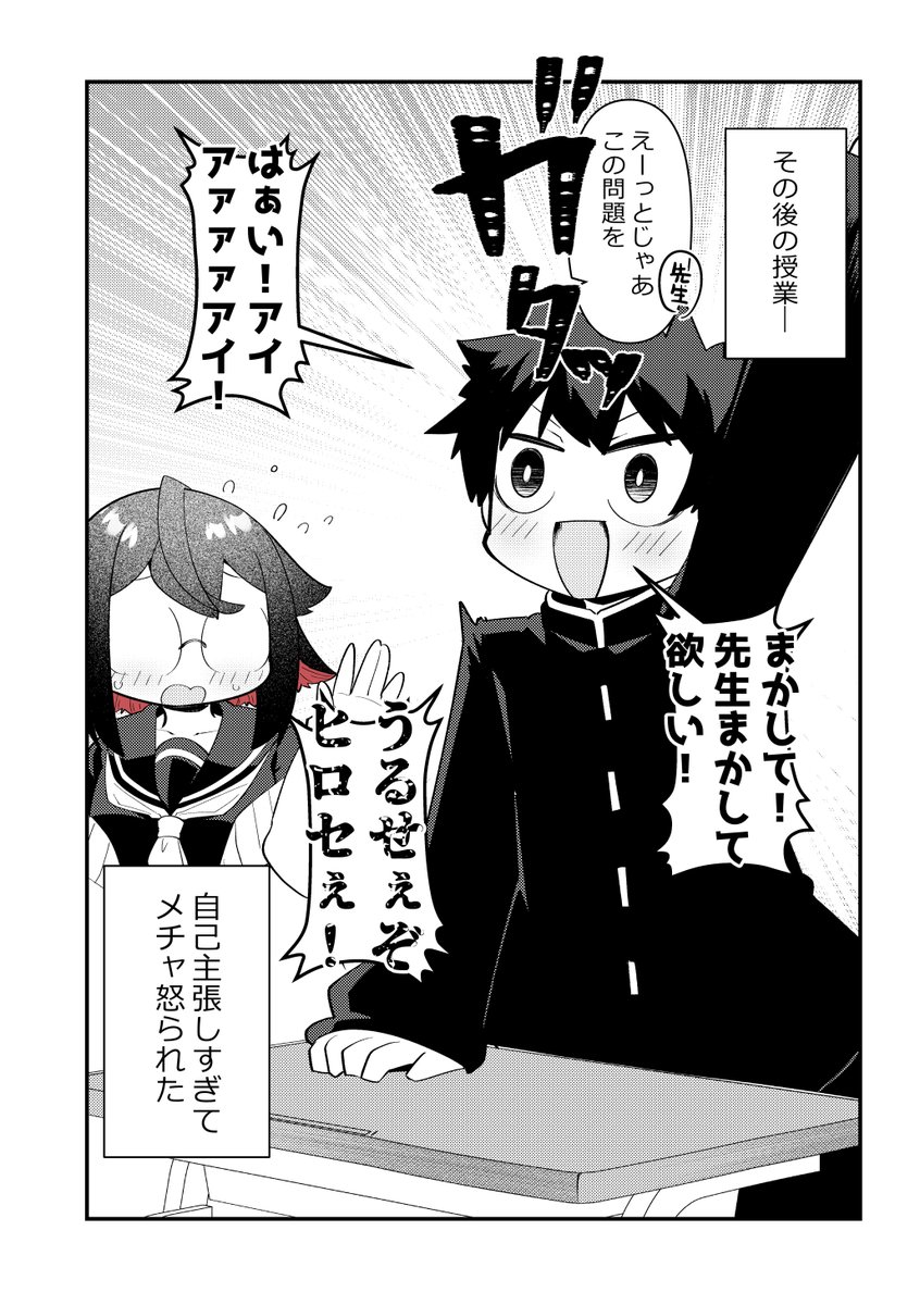 アマガセさんは背が高い1-予習 