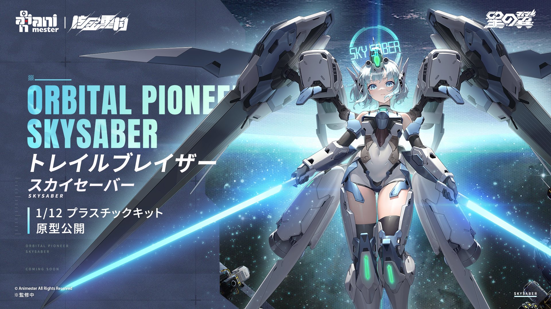 大漫匠Animester 「ドンタン バニー」1/6 完成品フィギュア on X