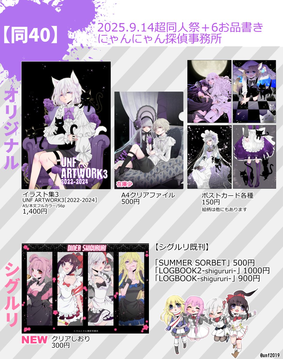 シロマロ様　ご確認用　⭐️イベントおまけ じめ on X: 