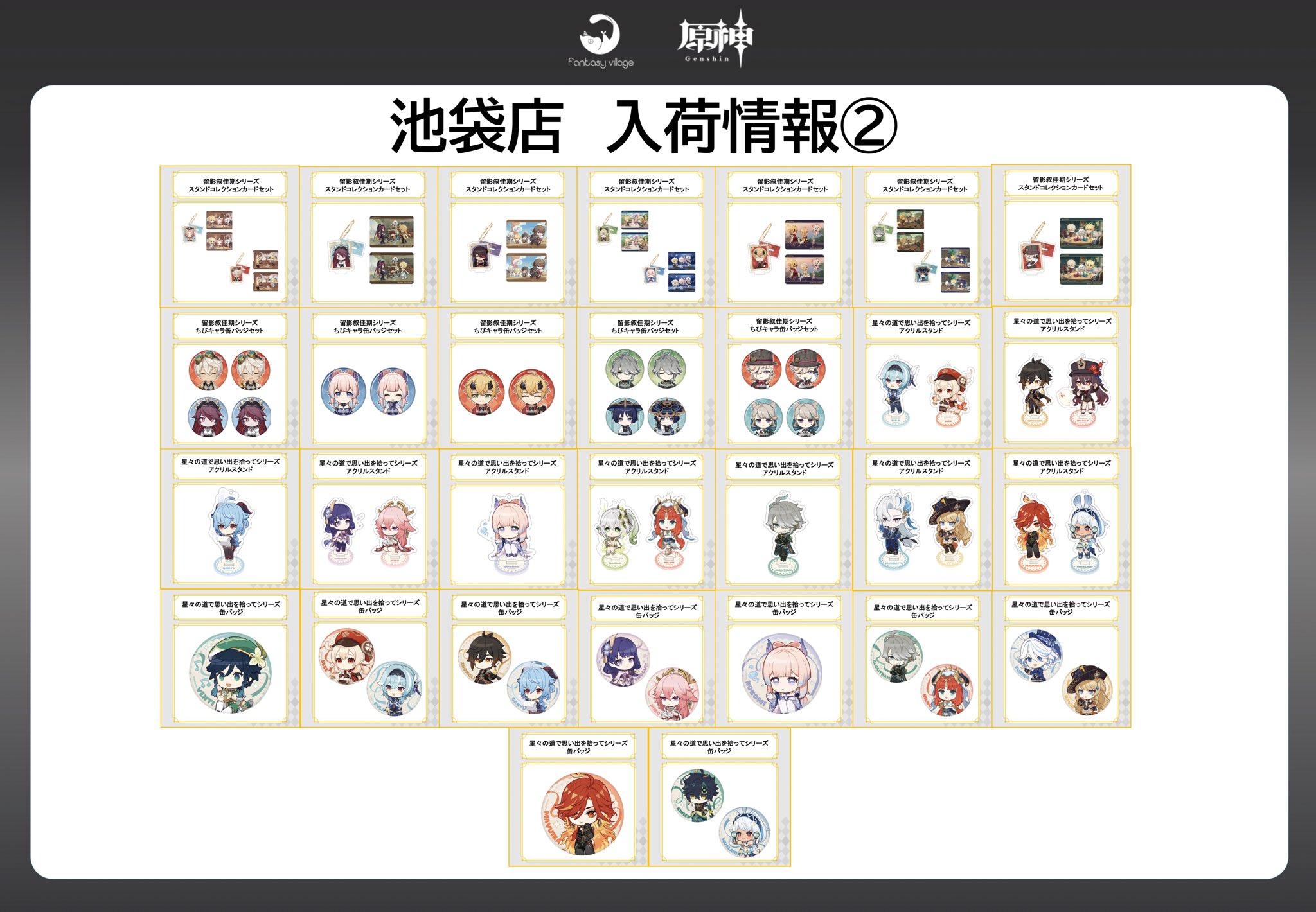 株式会社fantasy village (@fantasyvillage_) / X