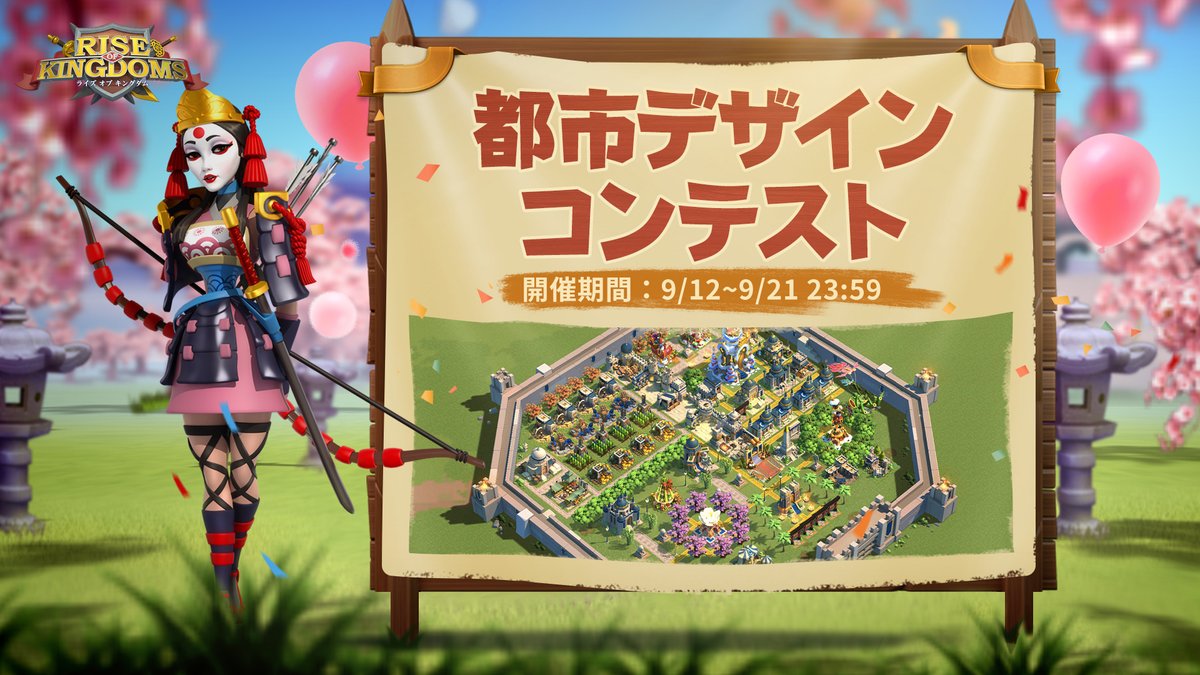 【公式】Rise of Kingdoms―万国覚醒― tweet media