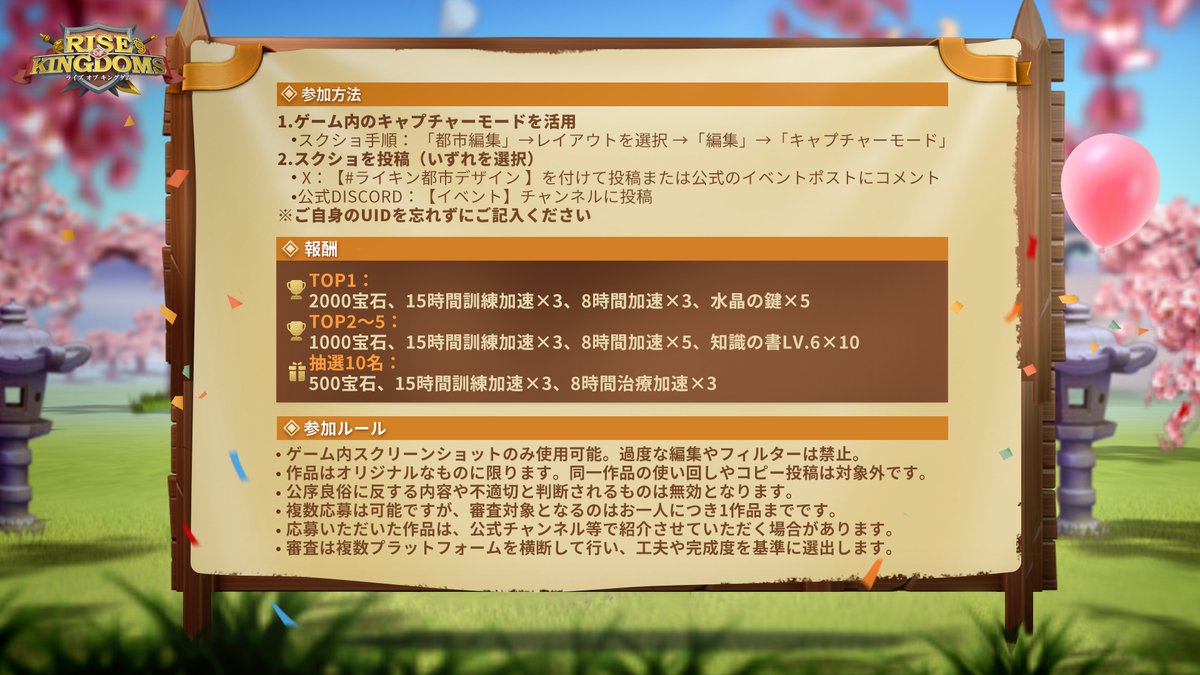 【公式】Rise of Kingdoms―万国覚醒― tweet media