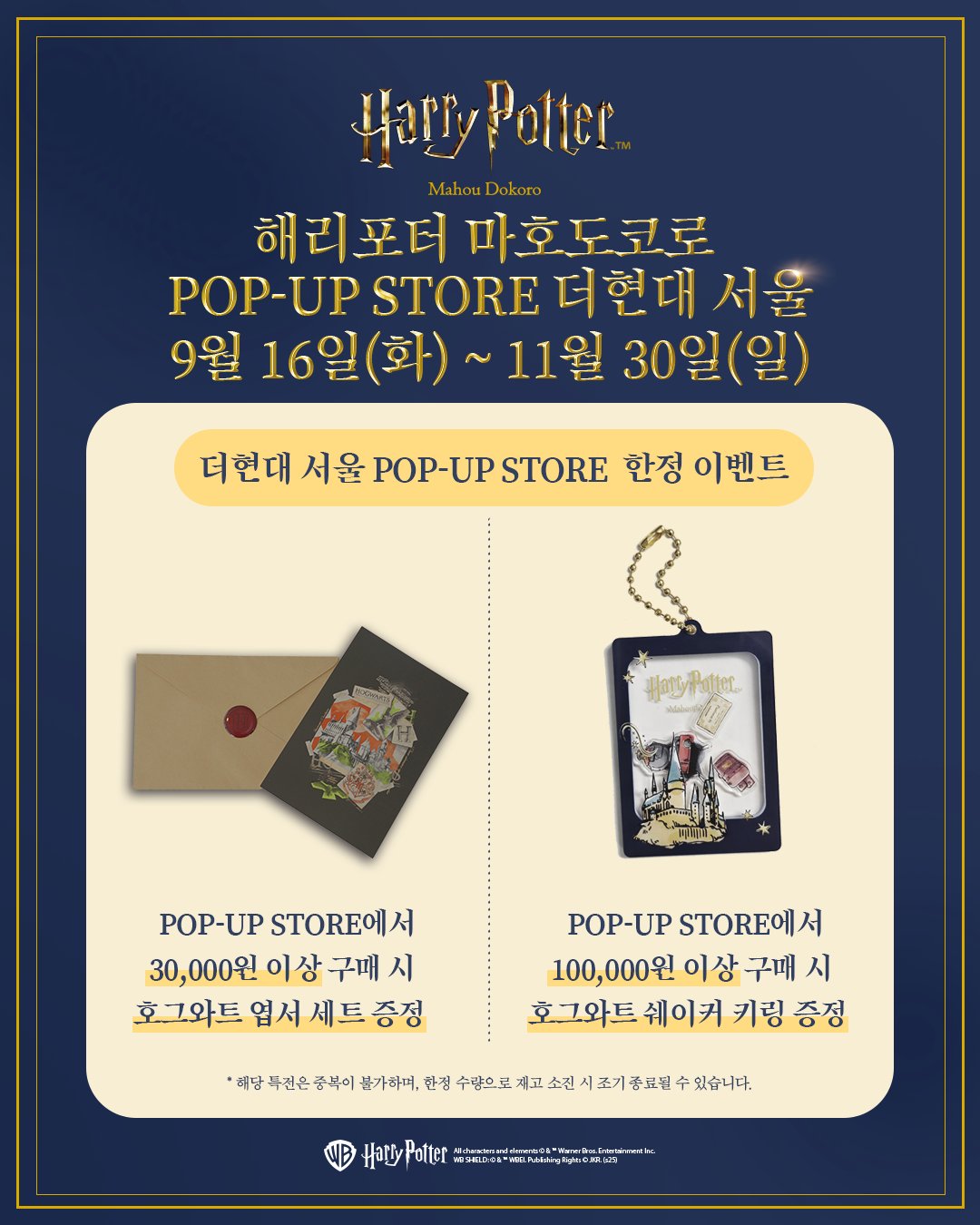 HarryPotter グッズ6点 Amazon | テンヨー Harry Potter 金バッジ セット箱 ホグワーツ