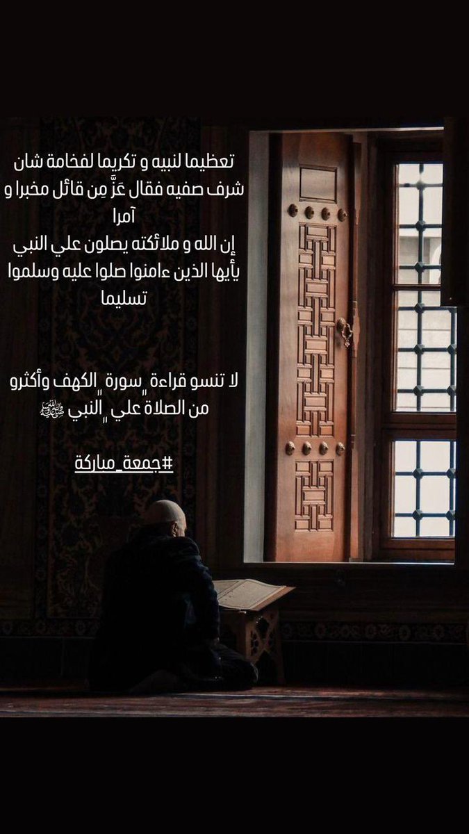 #جمعة_مباركة