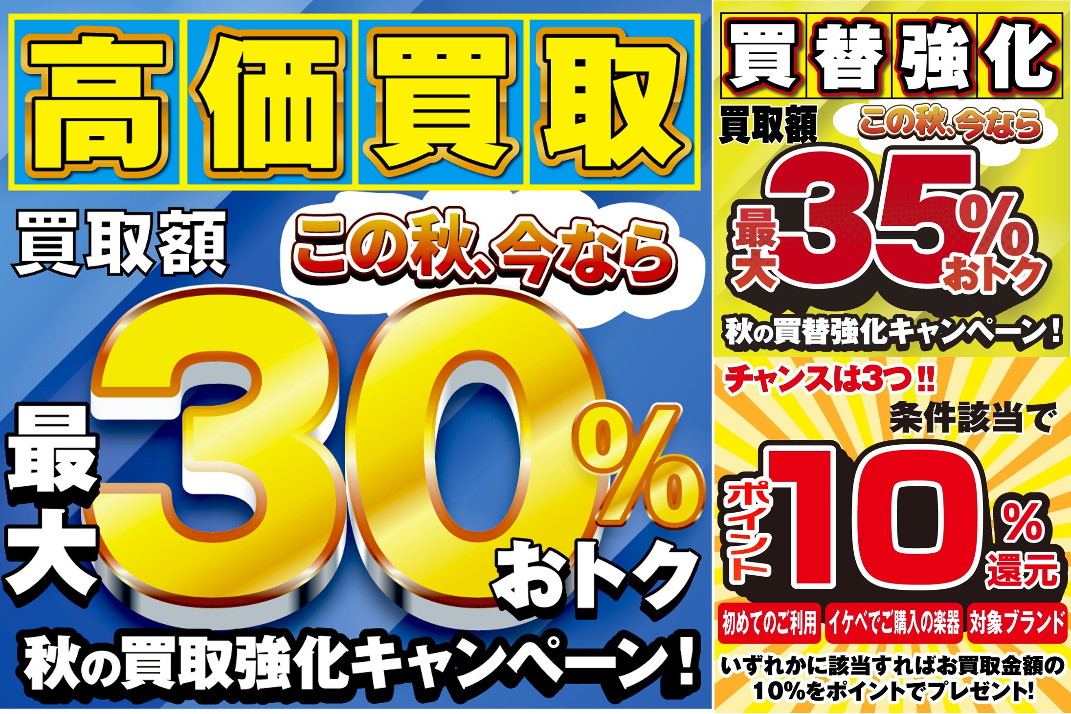 イケシブリユース｜リユース専門店／買取受付総合窓口 on X