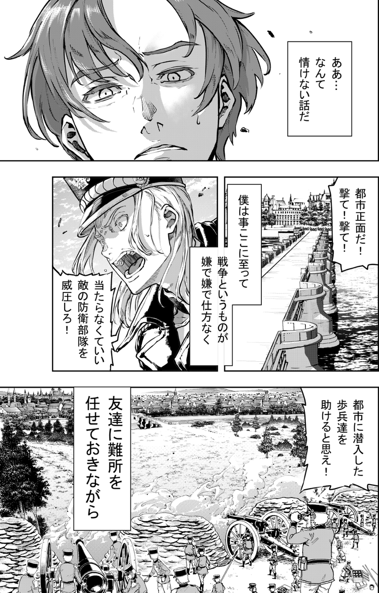 Mgr_2D6's tweet photo. 特にディーターは士官学校の時代は無邪気に兵器に親しむ“男の子”だったのに、青年将校となった今では兵器を巧みに扱う自分に罪悪感を覚え、戦争に苦しんでいる。
とうとう最新話では“闇落ち”するに至った。

友人のパウルが彼を救えるかは物語としても注目だが、BL視点での金脈を感じなくはない。