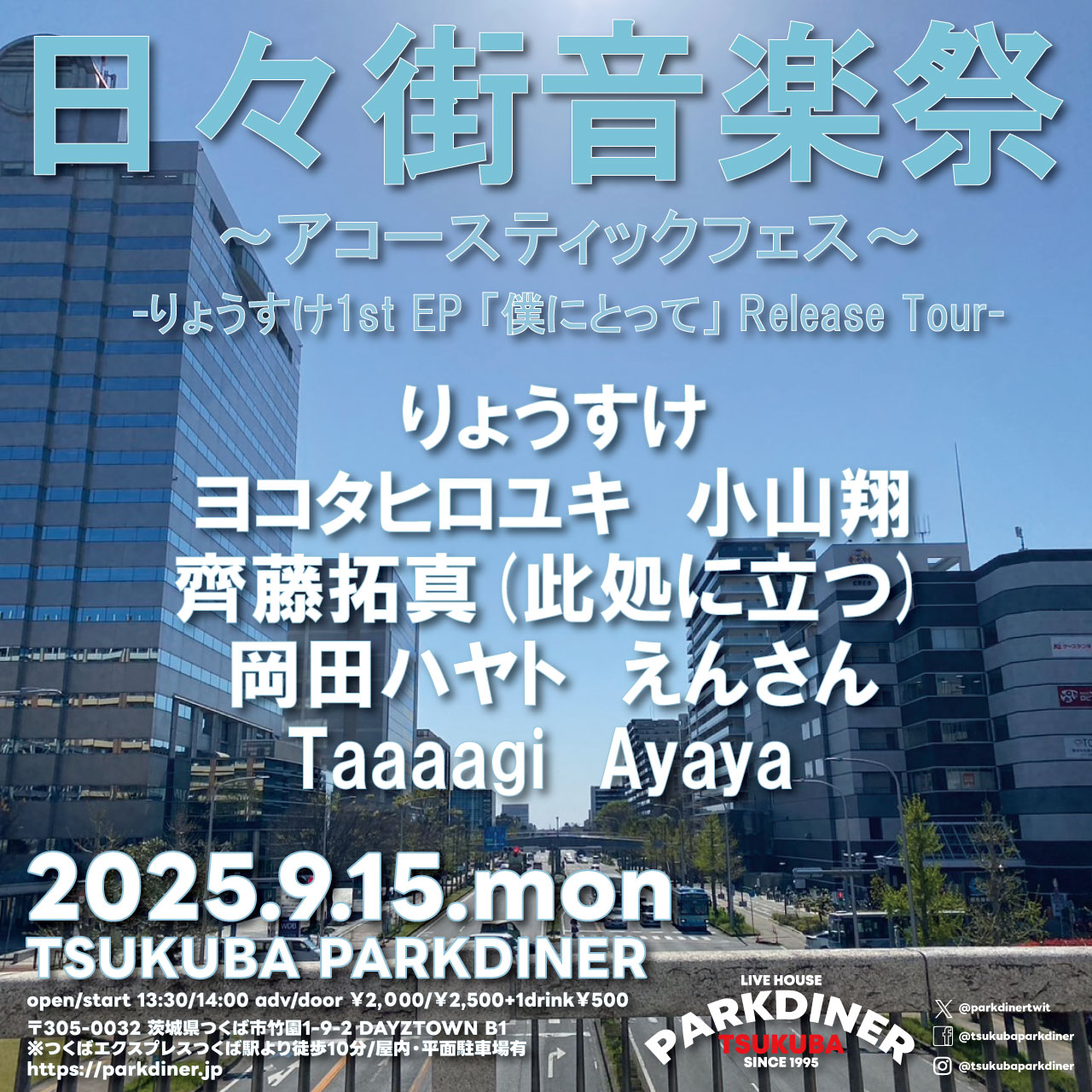 TSUKUBA PARKDINER on X: 
