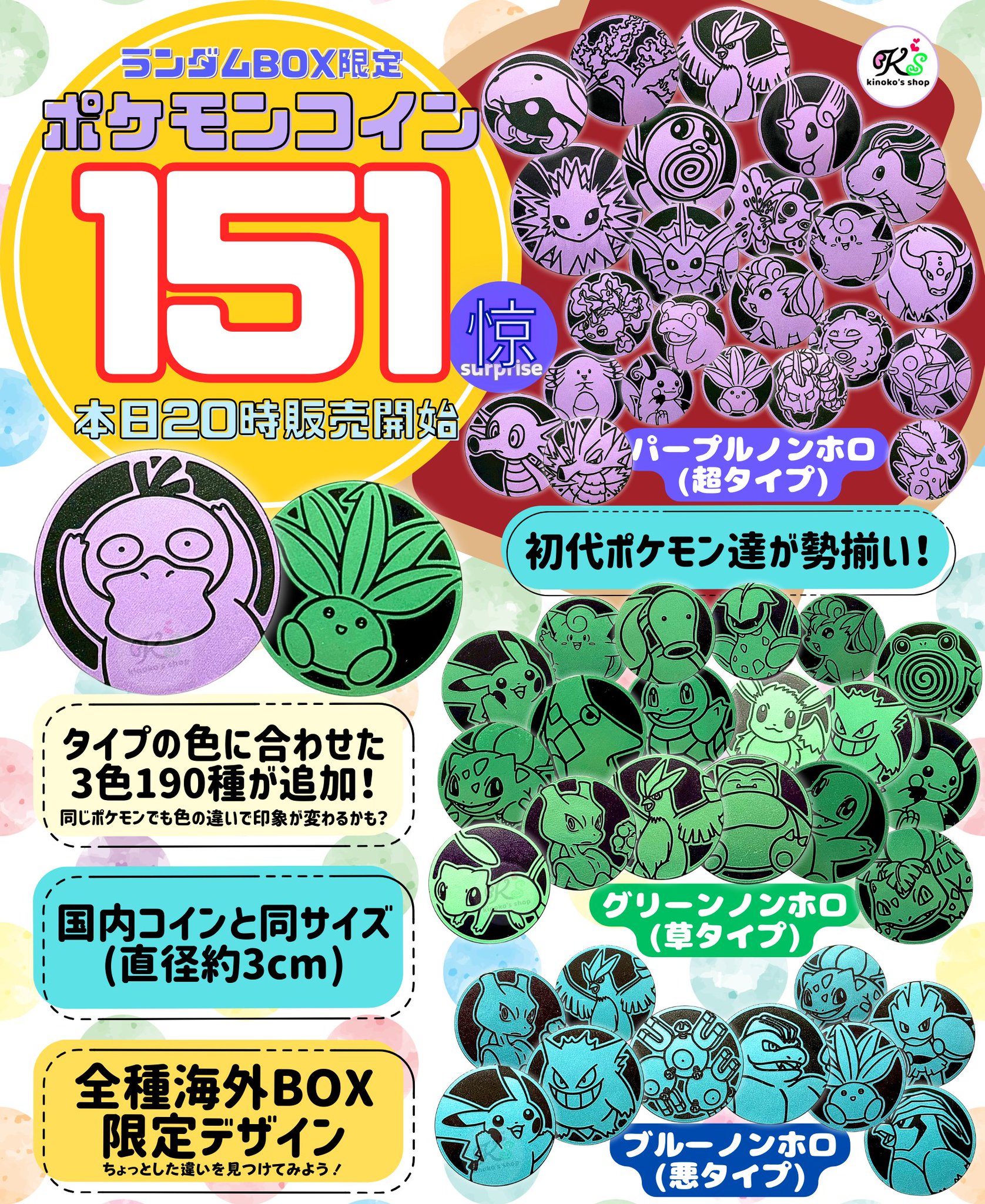 kinoko's shop🍄 on X: 