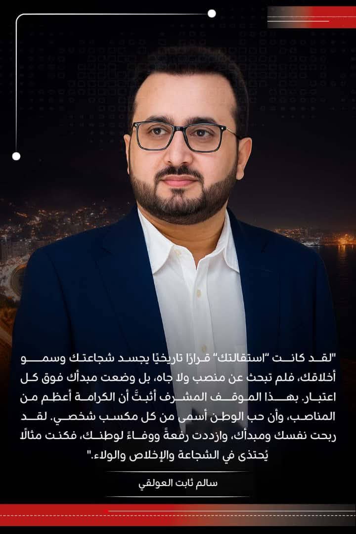 أنت قائدنا الحقيقي وشعبنا الجنوبي معك والى جانبك وفي ركبك من المهرة الى باب المندب والعاقبة للأوفياء والصادقين والثابتين أيها الثابت النزية النقي والصادق في زمن المصالح والتحولات والخذاع✌🏼